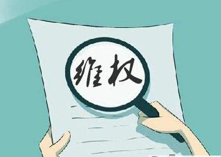 如何保護消費者權(quán)益